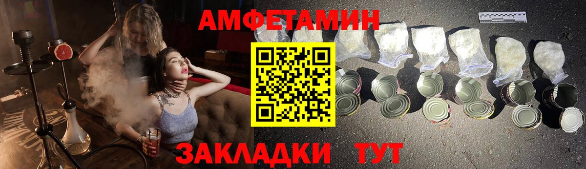 Видное  Amphetamine  Амфетамин  Вход с VPN  АМФЕТАМИН VHQ 