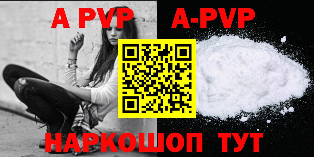 A PVP Видное