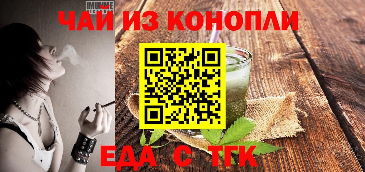 Canna-Cookies конопля  Вход с VPN  Видное 