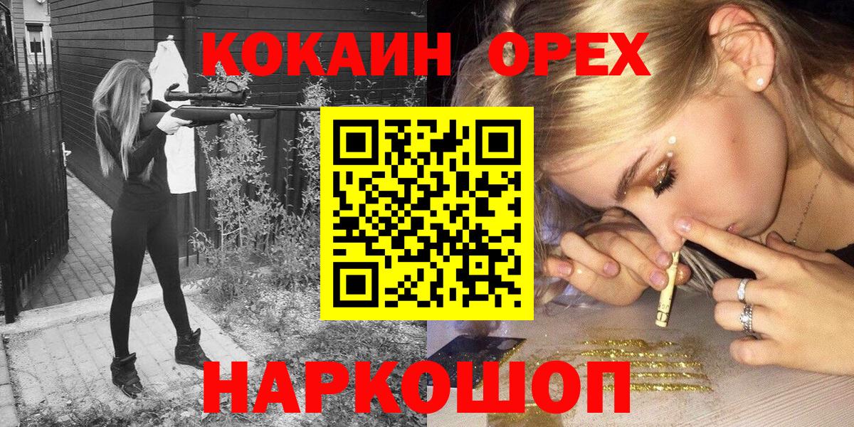 Кокаин 99% Видное
