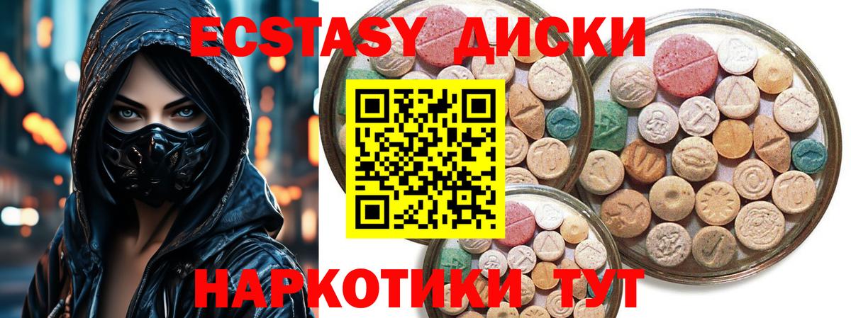 Экстази 300 mg Видное