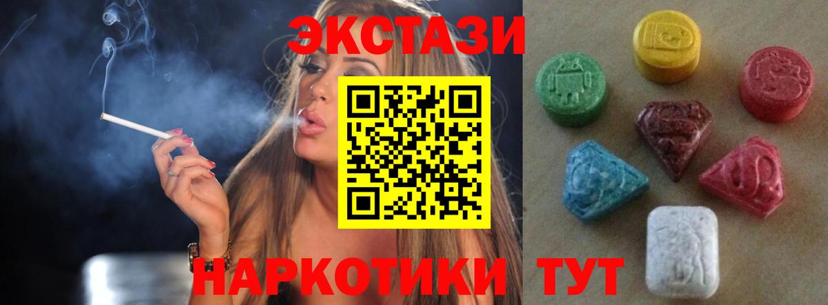 Ecstasy  Экстази диски  Вход с VPN  Экстази таблы  Видное 