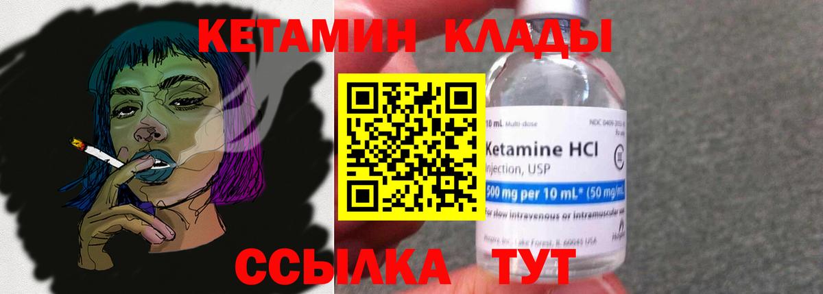 Видное  Кетамин ketamine  мега ссылка  Вход с VPN 