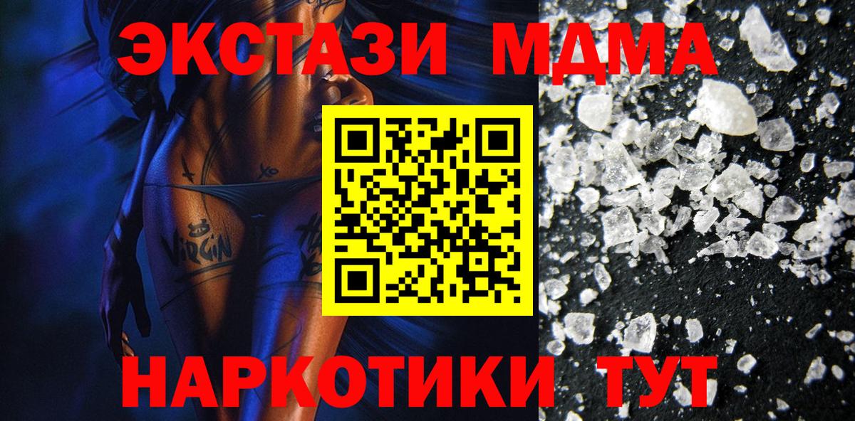 Видное  MDMA молли  MDMA кристаллы  Вход с VPN 