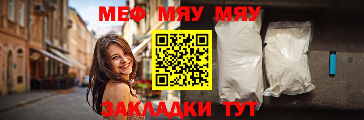 Видное  Меф VHQ  Вход с VPN  Меф  МЕФ кристаллы 
