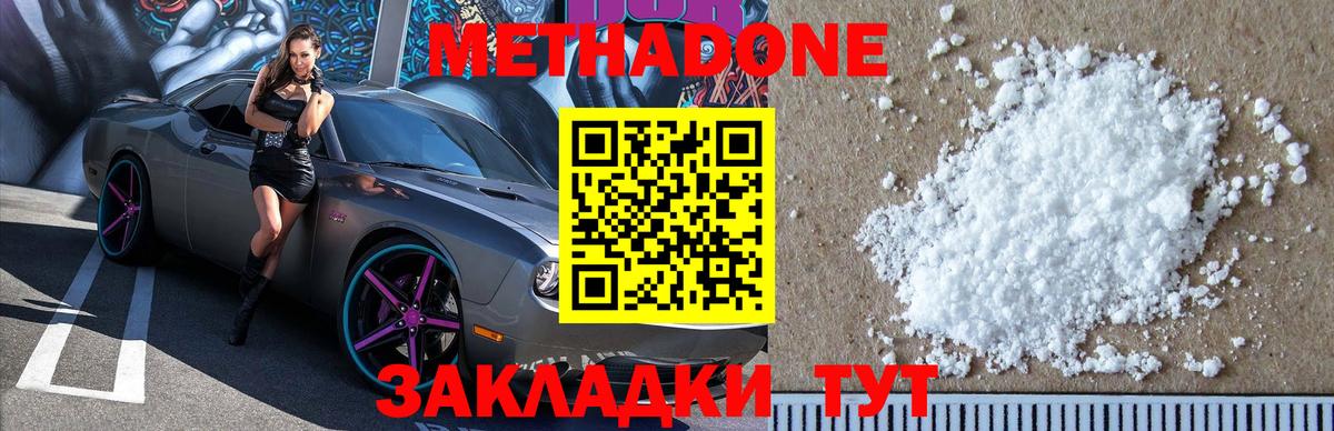 Канабис  Вход с VPN  Кокаин  А ПВП СК кристаллы  ГАШ  Видное  ГАШИШ  Меф  