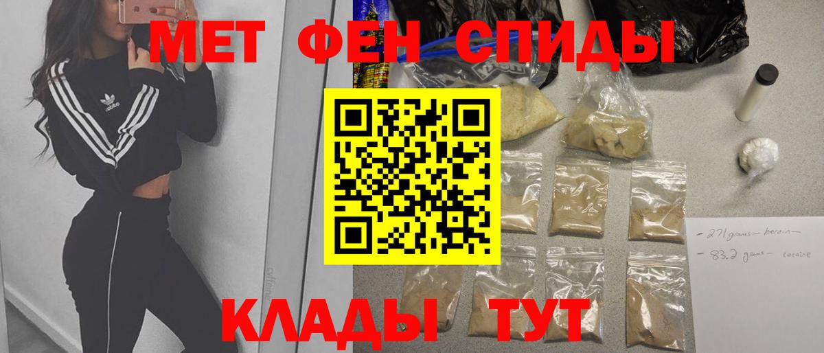 МЕТАМФЕТАМИН мет Видное
