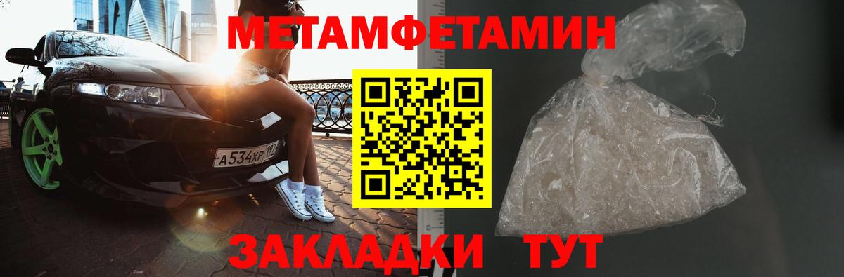 Видное  Первитин кристалл  Вход с VPN  Первитин кристалл 