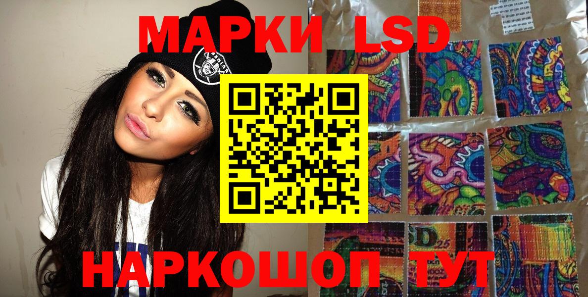 Марки 25I-NBOMe  Марки 25I-NBOMe 1,5мг  Вход с VPN  Видное 