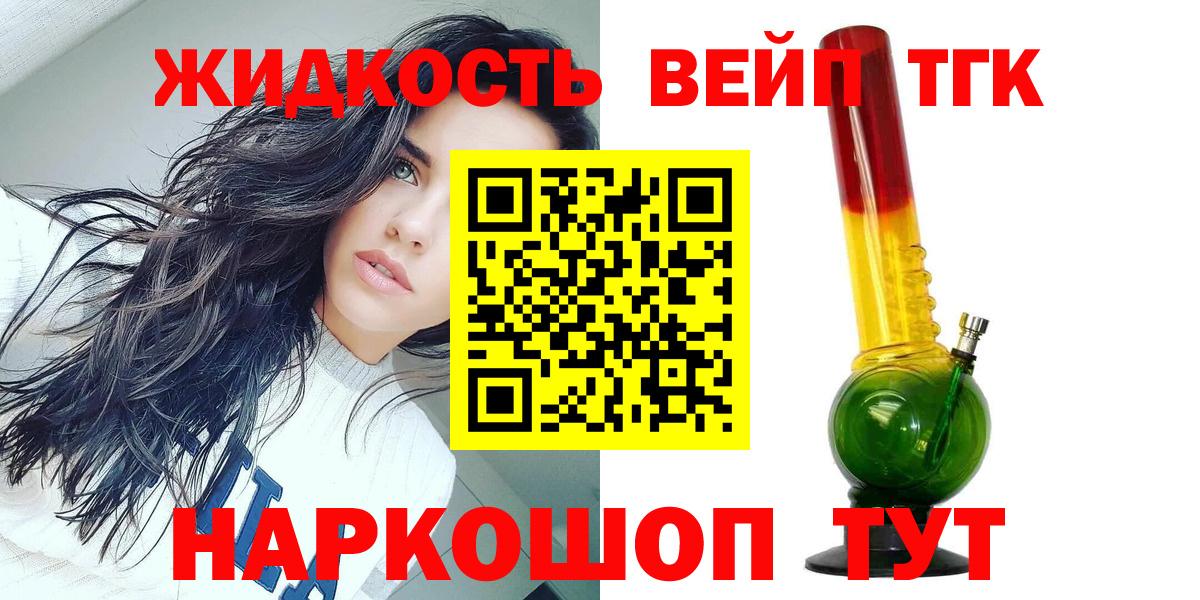 ТГК THC oil  Вход с VPN  Видное 